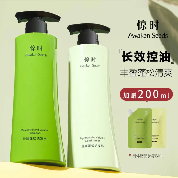 惊时洗发水Awaken Seeds控油蓬松无硅油清爽去屑洗发露洗头水