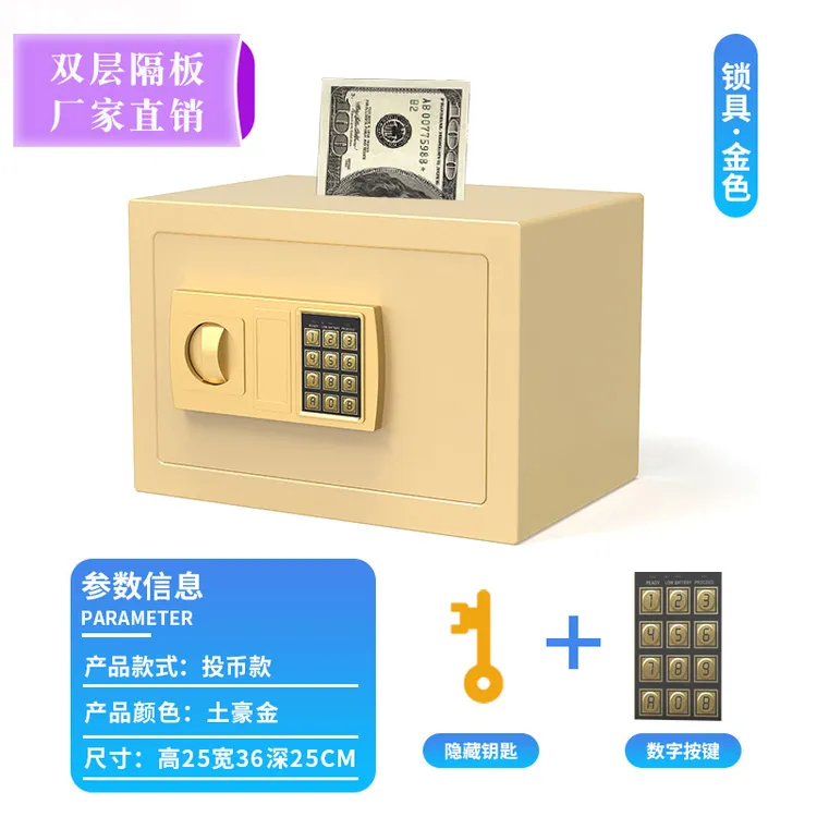 办公家居创意保险箱小型保险柜存钱保险箱全钢防撬电子密码