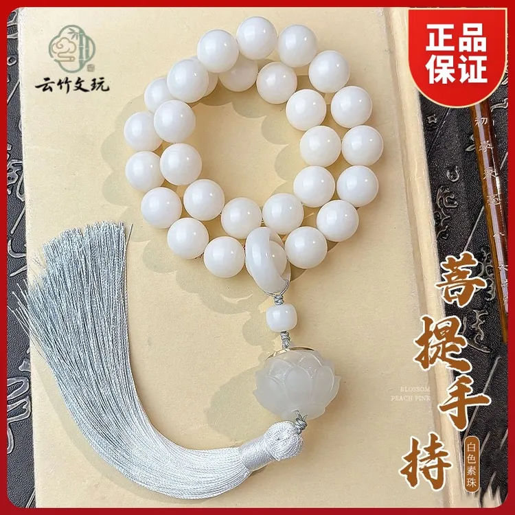 【云竹】天然原生态白菩提根手串手持款带香囊流苏文玩手串正品保证