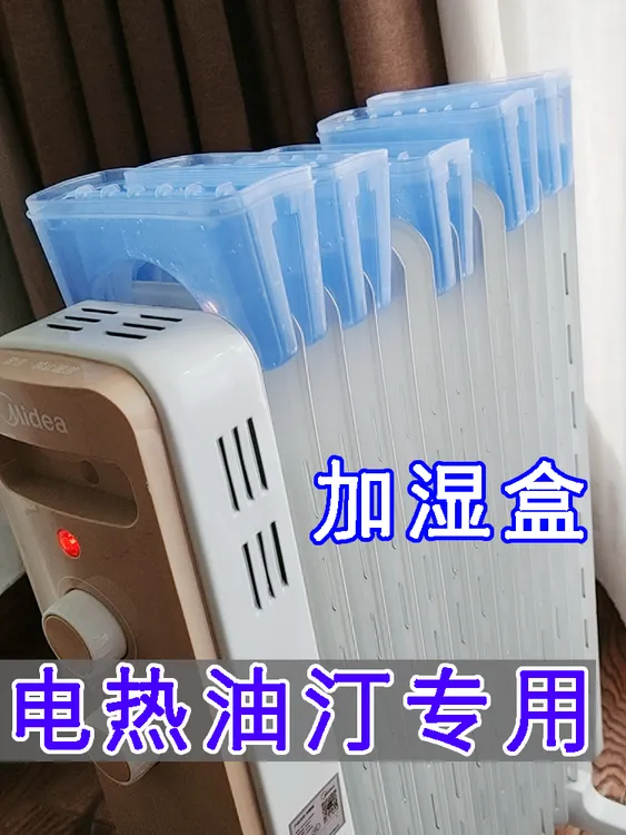 电热油汀加湿盒电暖气片加热取暖器自然蒸发式无雾空气静音加湿器