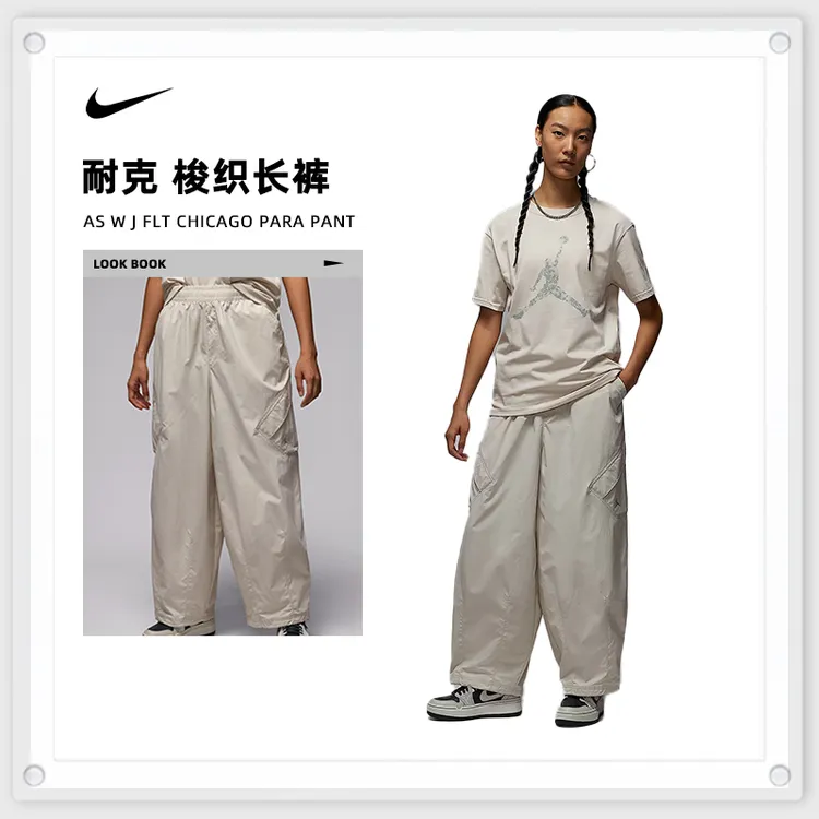 NIKE耐克女子AS W J FLT CHICAGO PARA PANT梭织长裤HM6145-104