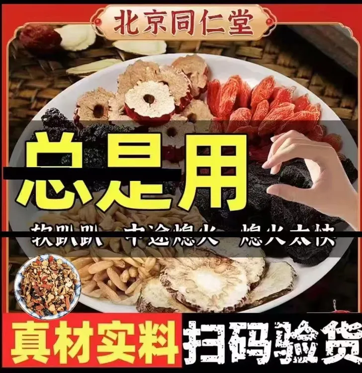 【北京同仁堂】枸杞桑葚茶独立包装滋补养生茶便携泡茶