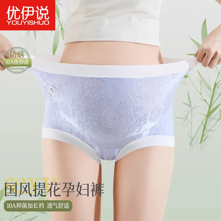 新中式国风孕妇内裤高腰托腹孕期专用10A抑菌档孕中晚期大码秋款