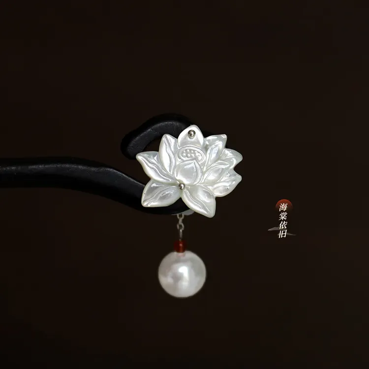 原创莲花流苏白蝶贝高级大气古典发簪发饰女黑檀木新中式旗袍盘发