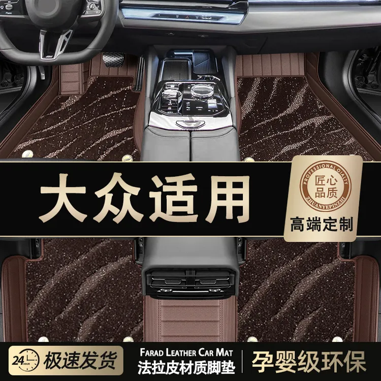 迈晟【专用大众】防滑耐磨专车专用全包围汽车脚垫服帖星空毯车垫