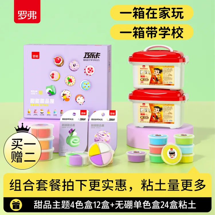 罗弗巧乐卡安全超轻粘土主题礼盒橡皮泥彩泥亲子手工DIY益智玩具