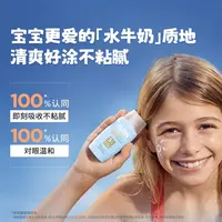 ISDIN怡思丁多维光护沁融水感儿童防晒液50ml儿童敏感肌水润db