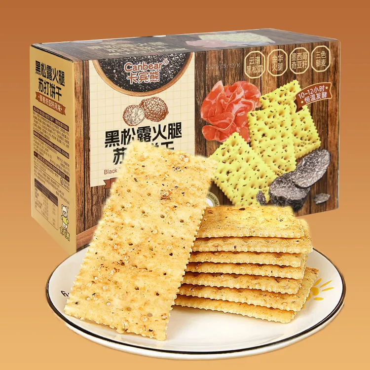 【罗传奇】卡宾熊黑松露火腿藜麦奇亚籽风味即时苏打饼干网红零食品