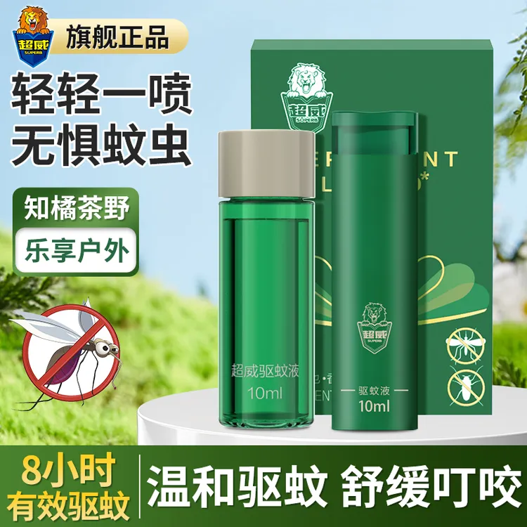 超威驱蚊喷雾户外专用防蚊液非花露水非婴儿童防叮咬蚊不叮驱蚊水