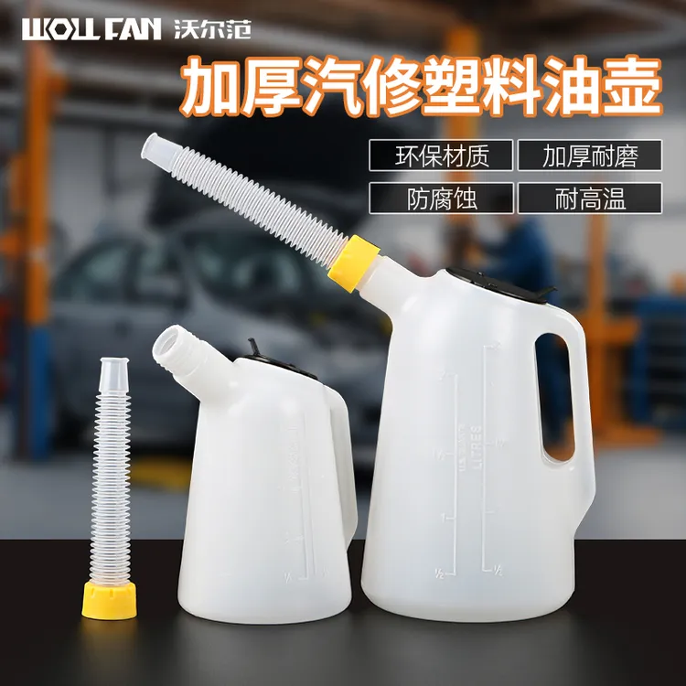 5L加厚加机油壶车船摩托用润滑塑料长嘴加油桶齿轮油更换汽修工具
