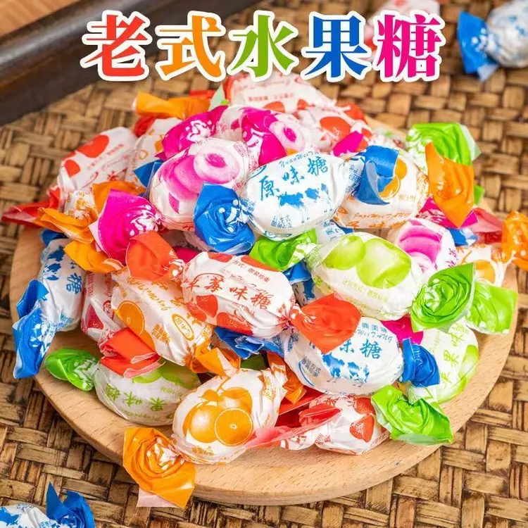 老式水果糖多口味硬糖正宗怀旧传统喜糖零食糖块糖果混合大礼包