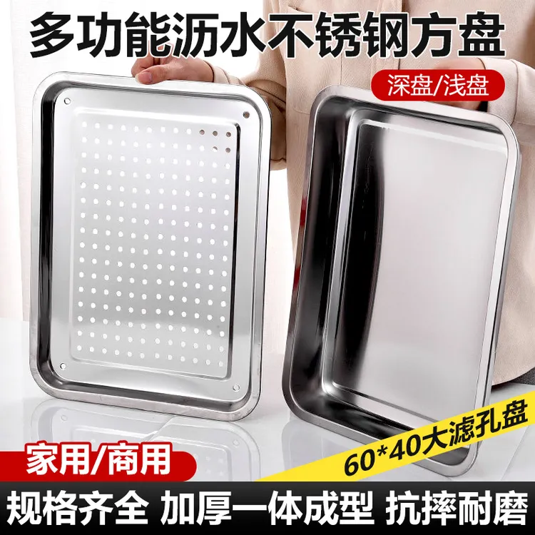 不锈钢漏盘长方形茶盘托盘饺子家用沥水漏油深盘过滤漏水沥油控油