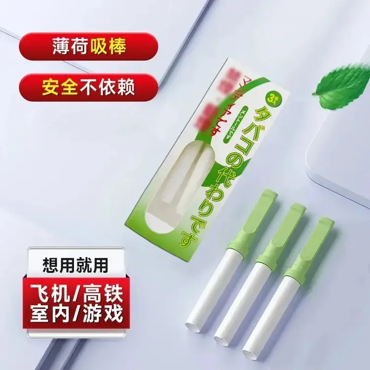 正品便携吸棒薄荷味清凉代替品缓解辅助ZG