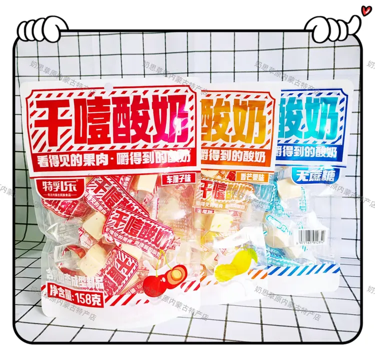 内蒙特产特乳乐干噎酸奶无蔗糖果味奶块旅游休闲零食袋装预包装