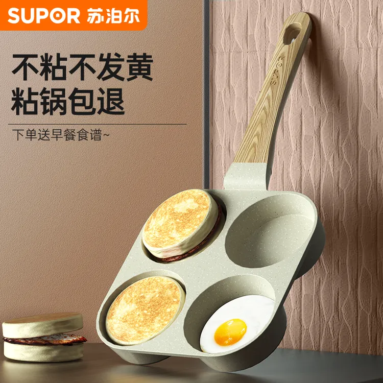 【品质出众】苏泊尔早餐锅玉子烧四孔煎锅加高加厚蛋小煎锅不粘锅具