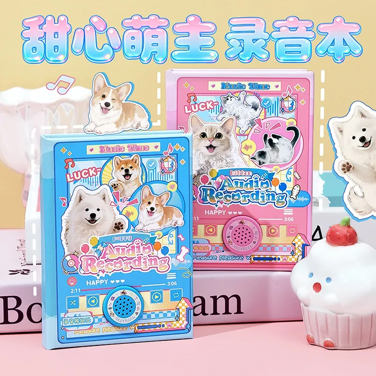 甜心萌主录音本卡通可爱小狗小猫ins高颜值彩色内页手账本日记本