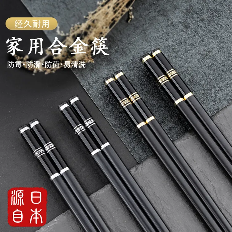 筷子家用防霉可进洗碗机防滑描金轻奢十色合金筷子黑金福字合金筷