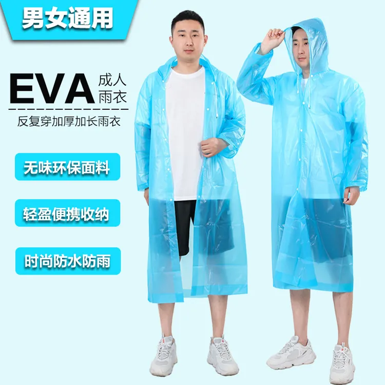 户外旅游EVA时尚环保轻便雨衣厂家?非一次性加厚成人雨衣