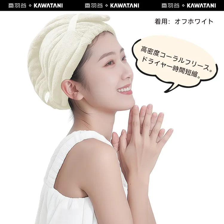 日本进口kawatani干发帽女加厚超强吸水包头毛巾擦头洗头速干发巾