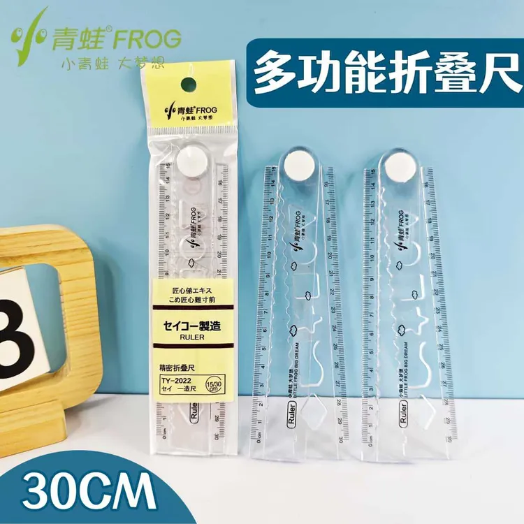 小青蛙折叠尺折尺小学生画图尺子30cm几何直尺波浪线尺可折叠