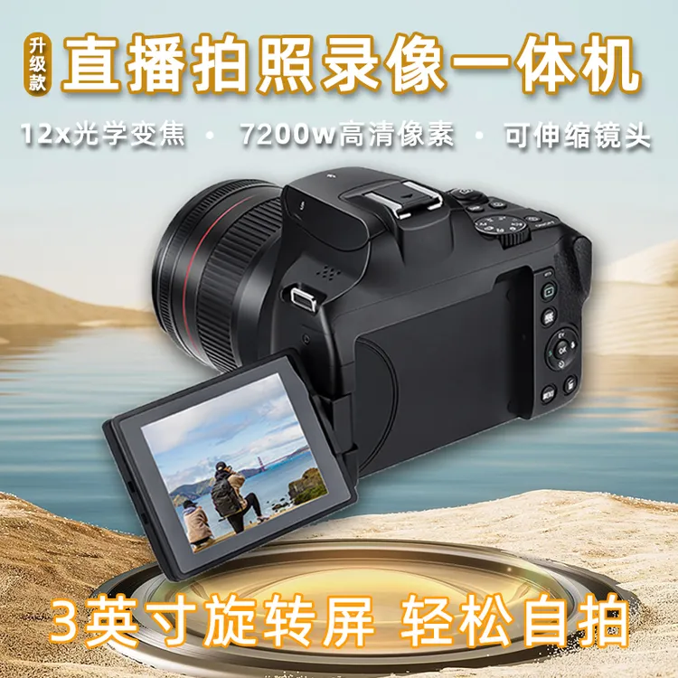 墨雪卿G700微单12倍光学变焦4倍数码变焦翻盖入门级11年老国货