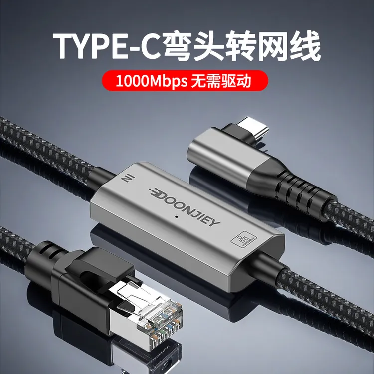 TypeC转网线2.5G有线网卡弯头适用手机电脑台式机通用千兆转换器