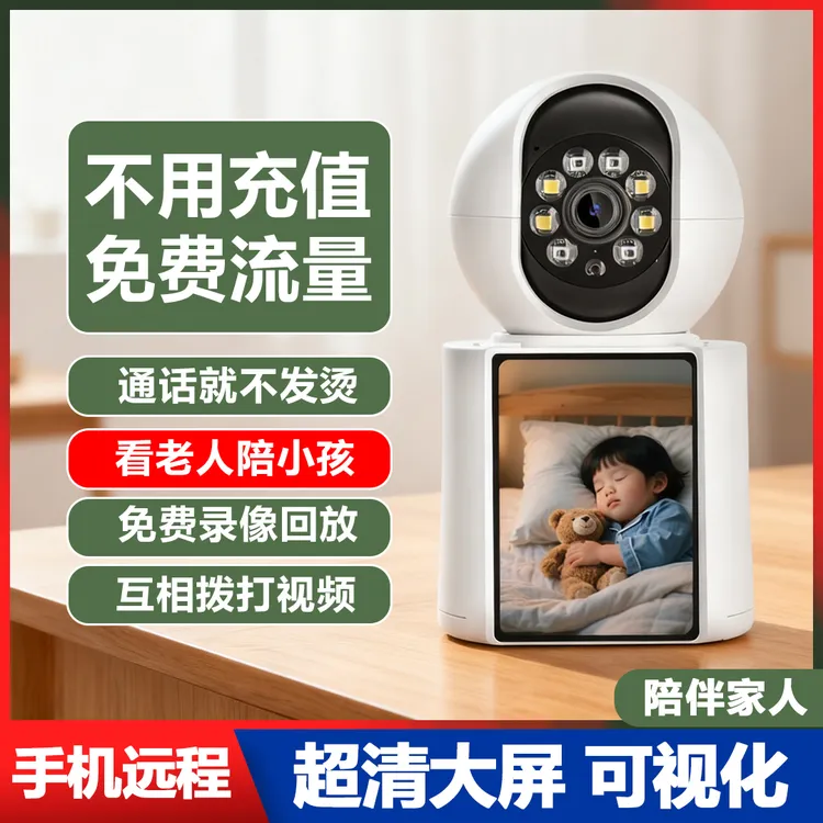 无线WiFi摄像头家用双向视频监控360度超清全彩老人孩子可视电话