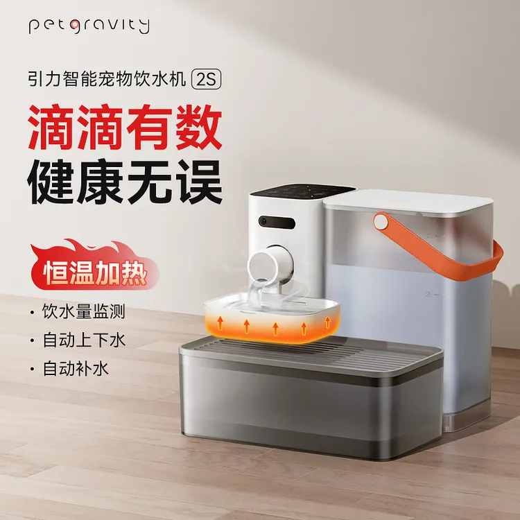 宠有引力智能倾倒式宠物饮水机2S净污分离恒温加热非循环水电分离