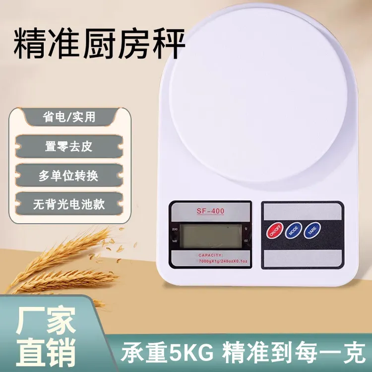 10斤1克家用厨房秤小型电子秤高精度称克重秤烘培精准食物称5公斤