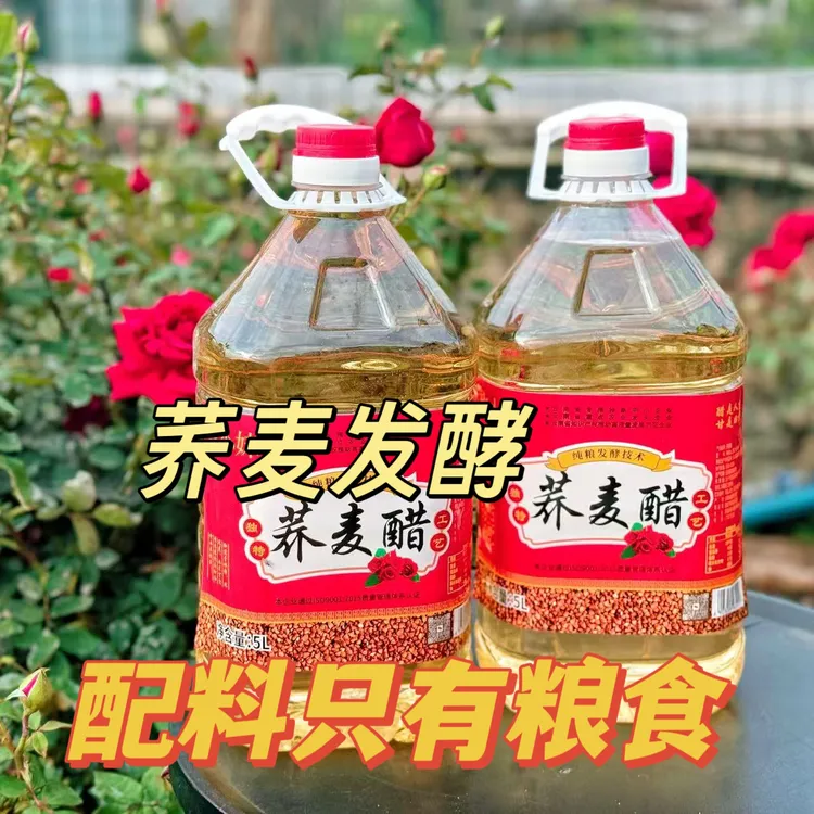 【配料干净】云南荞麦醋荞醋粮食醋粮食发酵泡果醋玫瑰醋花醋