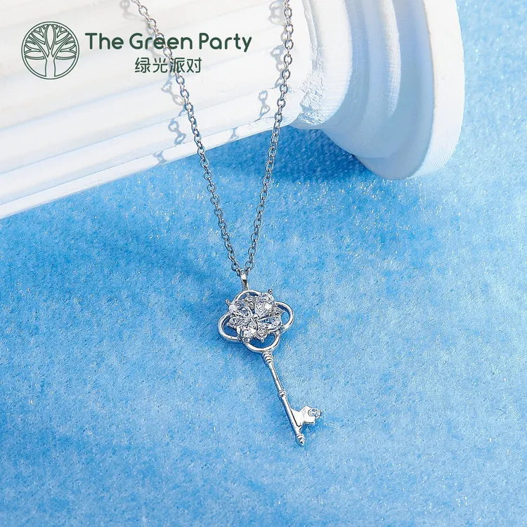 吊坠925银 绿光派对带证书绿光派对花朵钥匙扣项链