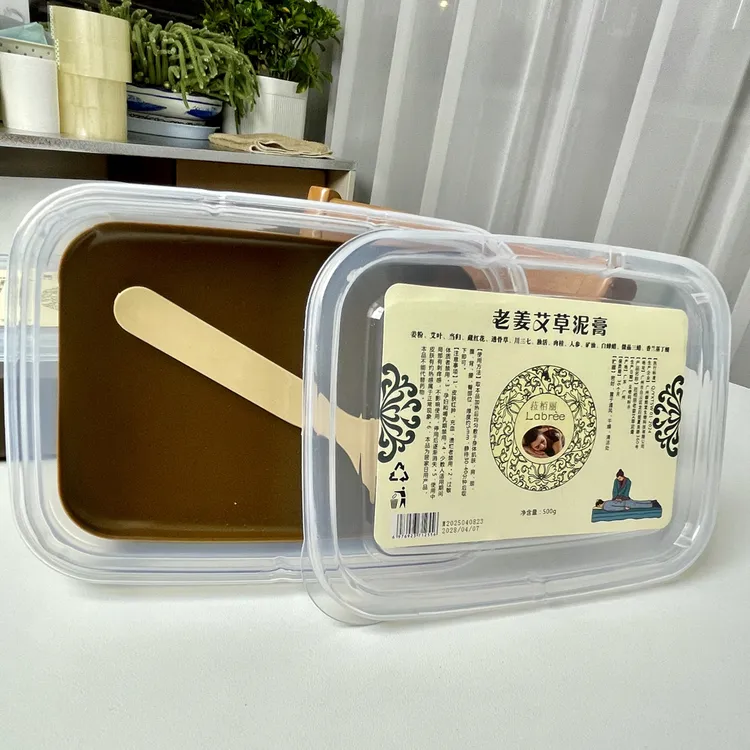 美容院老姜艾草泥灸热敷泥灸热敷膏