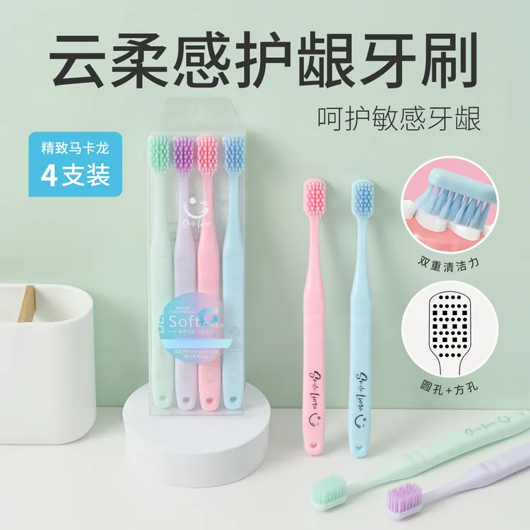 Smile Luna马卡龙成人护龈软毛牙刷 精致学生情侣牙刷4支套装