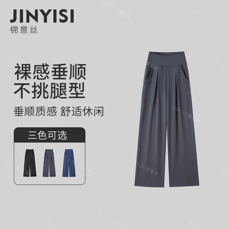早秋裸感高腰运动阔腿裤宽松显瘦垂感时尚高级瑜伽直筒裤休闲裤