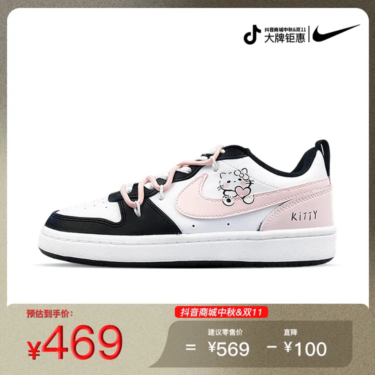 NIKE/耐克Kitty猫可爱少女粉定制礼物百搭经典低帮板鞋校园风女款