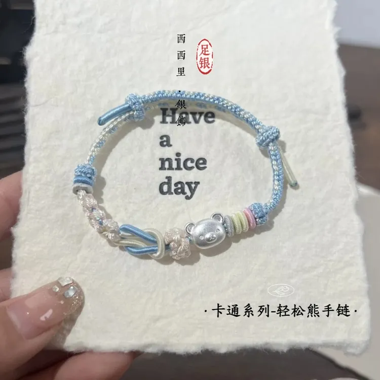 足银手链 999纯银轻松熊银手链女生情侣百搭手工编织手绳女友闺蜜