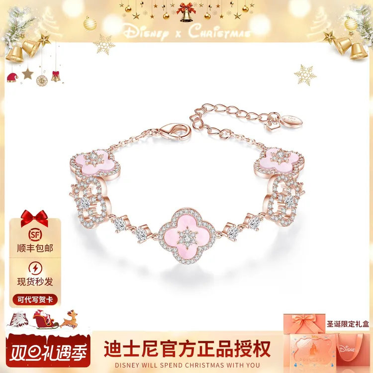 Disney/迪士尼 铜合金锆石手链 女款幸运四叶草圣诞礼物送女生