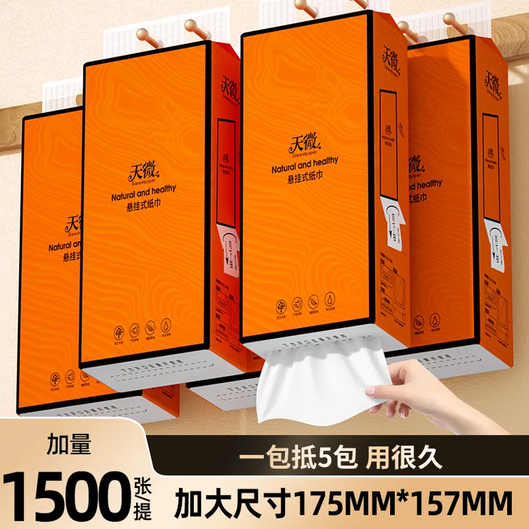 【1500张/提】大提抽纸悬挂式加量纸巾大包宿舍卫生纸家用餐巾纸