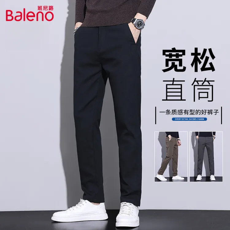BALENO/班尼路宽松直筒休闲裤男士秋季新款商务百搭垂感弹力长裤