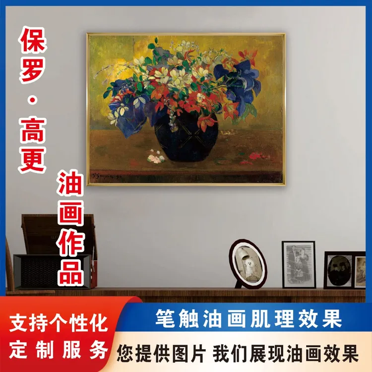 保罗·高更系列 笔触油画  精品装饰画 定制各类装饰画