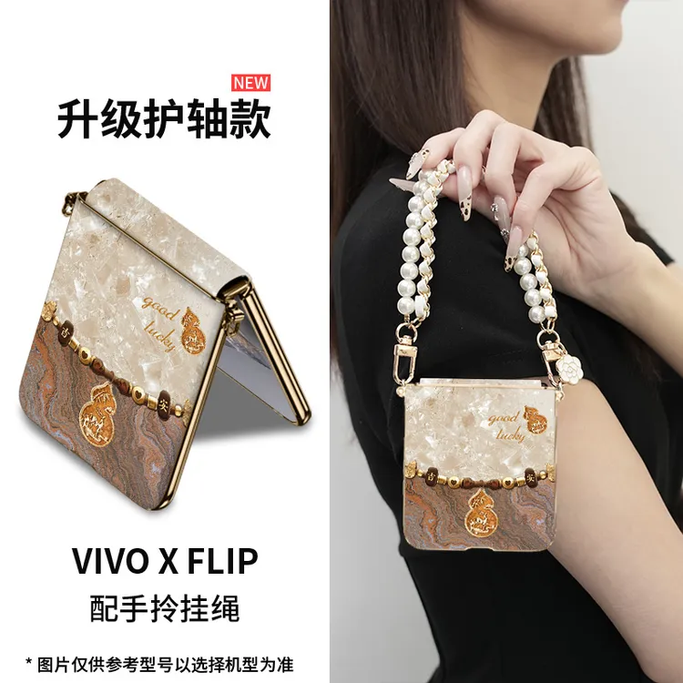 好运福鹿适用vivo x flip手机壳新款xflip高档折叠超薄高级感防摔