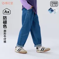 棉花堂秋季新款儿童牛仔长裤（大童）男童女童潮流韩版FA52131-1