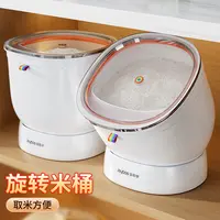 佳帮手米桶防虫防潮密封家用高档2025新款面粉专用桶食品级储米箱