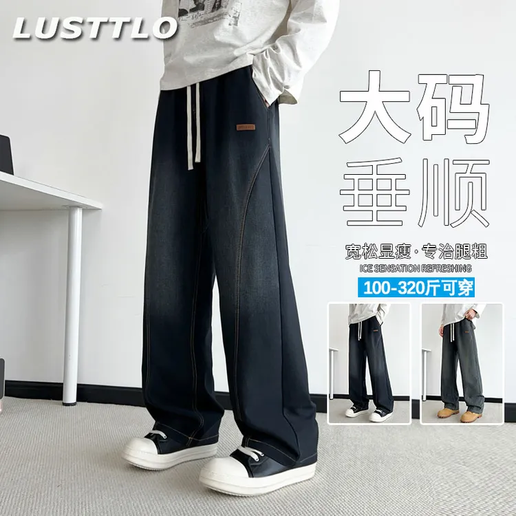男士大码牛仔裤春秋新款潮流柳叶裆耐磨直筒垂顺美式宽松显瘦长裤
