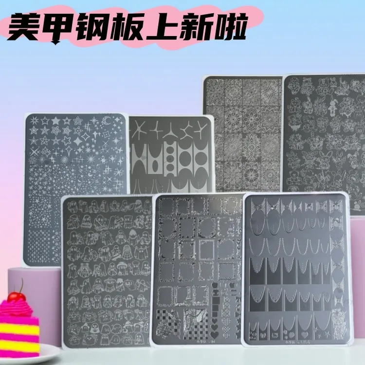 【直播专属】新款磨砂钢板多种精美图案美甲印花油转印工具