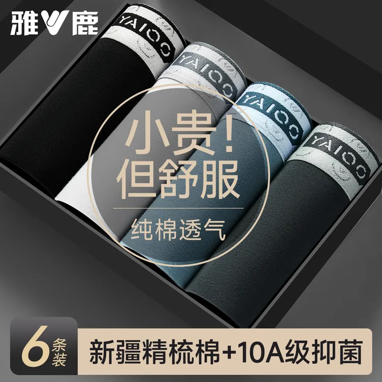 雅鹿内裤男士纯棉抗菌透气四角裤男生2025新款平角短裤头男款裤衩