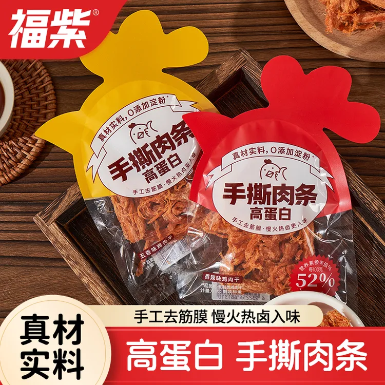 个三4【整箱10包】低脂高蛋白鸡胸肉丝即食手撕肉条休闲零食方便