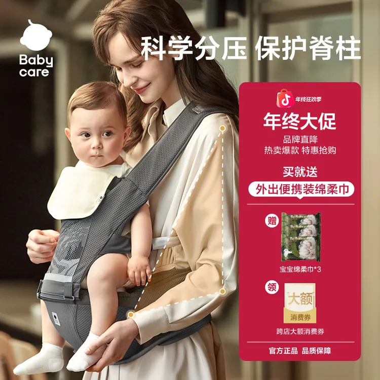 【官旗】Babycare婴儿背带腰凳外出抱娃神器0-3四季坐凳透气轻便
