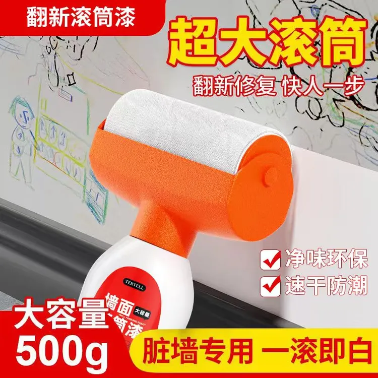 居家墙面修复补墙膏家用净味大滚刷补墙漆墙面翻新神器防水防霉商品图