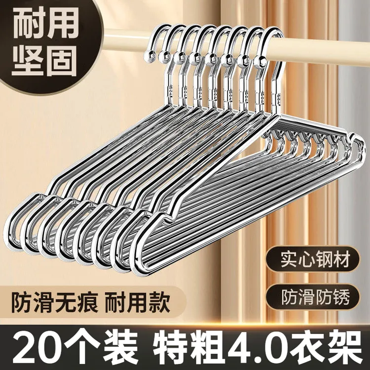 【抢！20个装】45厘米304不锈钢衣架特粗特厚实心无痕防滑晾衣服架子